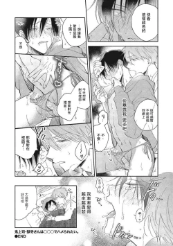 Page 68 of Oni Joushi Gokudera12+加笔
