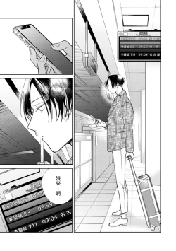 Page 75 of Oni Joushi Gokudera12+加笔