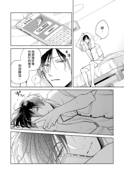 Page 90 of Oni Joushi Gokudera12+加笔