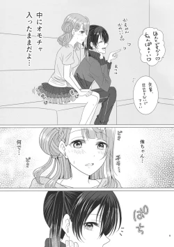 Page 9 of Blooming Flowers