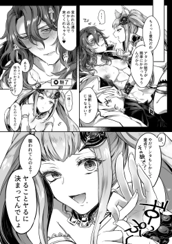 Page 6 of メーテラ姉様ノンケ魅了ペニバン逆アナル調教