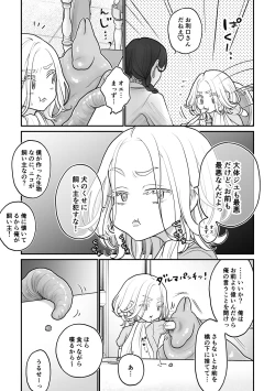 Page 18 of 欠損少年、触手獣からオナホ扱いされる