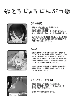 Page 2 of 欠損少年、触手獣からオナホ扱いされる