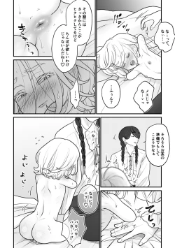Page 31 of 欠損少年、触手獣からオナホ扱いされる