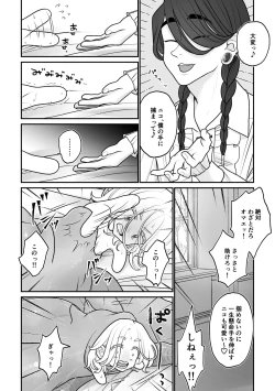 Page 36 of 欠損少年、触手獣からオナホ扱いされる