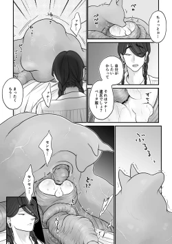 Page 43 of 欠損少年、触手獣からオナホ扱いされる