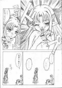 Page 14 of Akai Kami no Tenshi : Hantsukiban