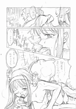 Page 7 of Akai Kami no Tenshi : Hantsukiban