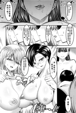Page 10 of Hontou wa H na Onee-chan no Tomodachi