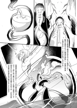 Page 17 of 生贄少年
