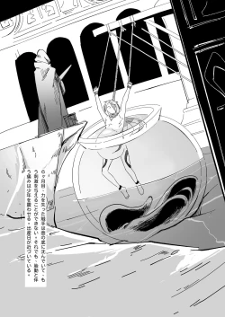 Page 23 of 生贄少年