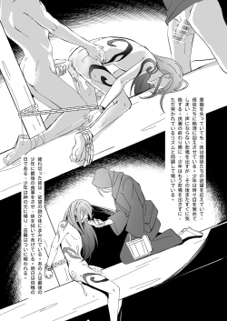 Page 30 of 生贄少年