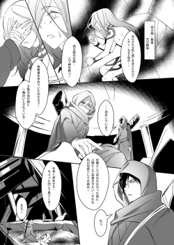 Page 36 of 生贄少年