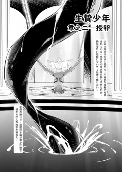 Page 8 of 生贄少年