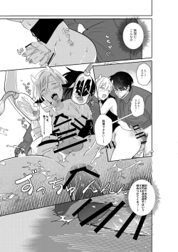 Page 12 of Nyuugyuu Oyako Tokunou Milk wa Papa no Aji