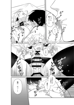 Page 29 of Nyuugyuu Oyako Tokunou Milk wa Papa no Aji