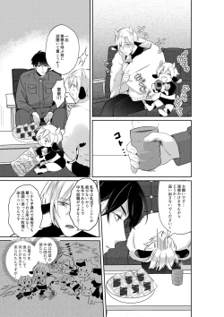Page 6 of Nyuugyuu Oyako Tokunou Milk wa Papa no Aji