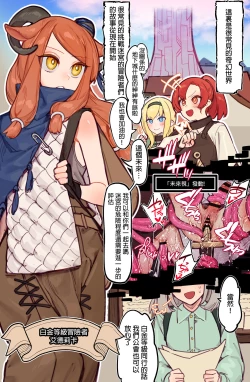 Page 2 of Yoku aru erotorappudanjonmonosha ga seiyoku ni makeru wake nai hen -Chinese