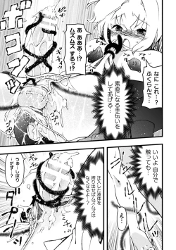 Page 17 of その男の娘退魔師は搾精される 第2話