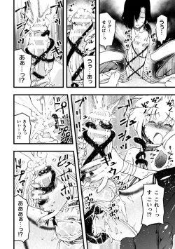 Page 18 of その男の娘退魔師は搾精される 第2話