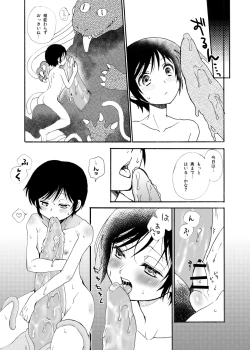 Page 5 of Himitsu no Tomodachi