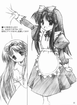 Page 10 of Akiha Samadhi