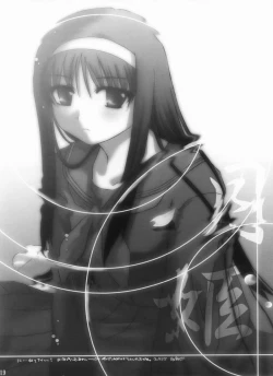 Page 17 of Akiha Samadhi