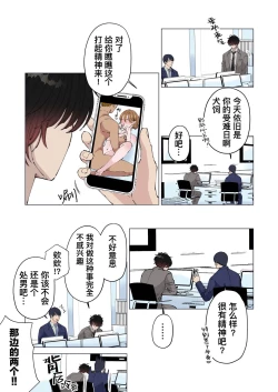 Page 5 of Ktabutsu Baritachi Joushi o Odoshite Zenra Dogeza sasete mita | 威胁顽固的纯1上司逼他全裸下跪挨操