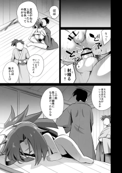 Page 21 of Makoto to Kyouki no Aida....