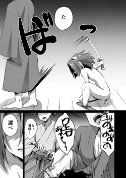 Page 23 of Makoto to Kyouki no Aida....