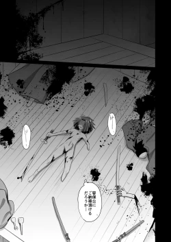 Page 25 of Makoto to Kyouki no Aida....