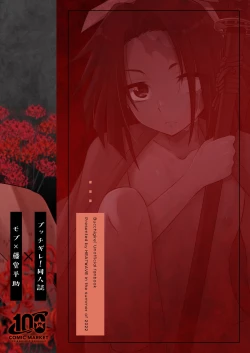 Page 32 of Makoto to Kyouki no Aida....