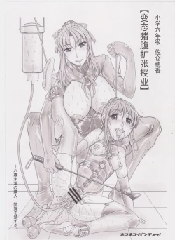 Page 1 of Nekoneko Panchu!6th grade elementary school Honoka Sakurai