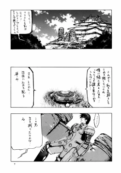 Page 9 of seimeitai 8472