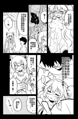 Page 14 of Sybilla Tore 4