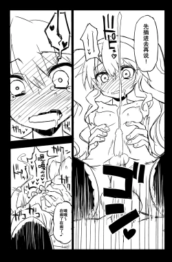 Page 15 of Sybilla Tore 4