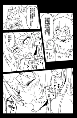 Page 16 of Sybilla Tore 4