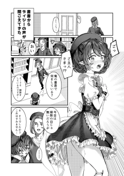 Page 1 of Dorei o Choukyou shite Harem Tsukuru 15 "R18 Route"
