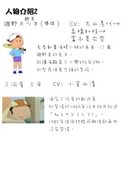 Page 116 of Sakura Ame Wide BanCh. 1-3