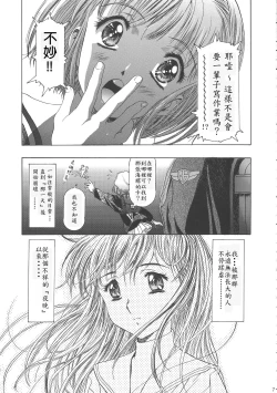 Page 11 of Sakura Ame Wide BanCh. 1-3