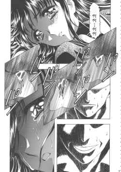 Page 23 of Sakura Ame Wide BanCh. 1-3