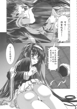 Page 49 of Sakura Ame Wide BanCh. 1-3