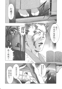 Page 50 of Sakura Ame Wide BanCh. 1-3