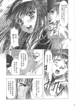 Page 79 of Sakura Ame Wide BanCh. 1-3