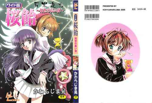 Download Sakura Ame Wide BanCh. 1-3