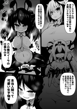 Page 11 of sennou neneki no mazyo