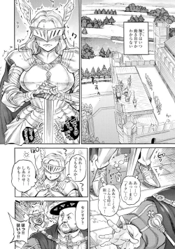 Page 10 of Sesiria to Noro i no Yoroi