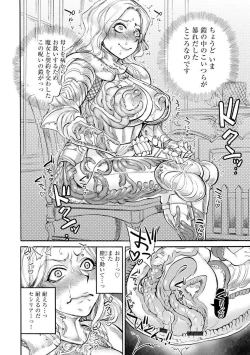 Page 2 of Sesiria to Noro i no Yoroi