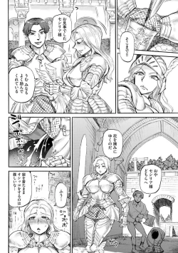 Page 8 of Sesiria to Noro i no Yoroi