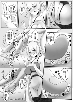 Page 37 of Pantsu ni Nankin Shite Nioizeme Shite Kuru Onnanoko Jou + Chuu + Ge | 把人軟禁在內褲裡用臭味折磨的女孩子・上 + 中 + 下